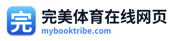 完美体育在线网页